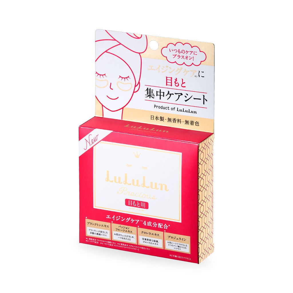 ルルルンプレシャス 目もと集中ケアシート ルルルン