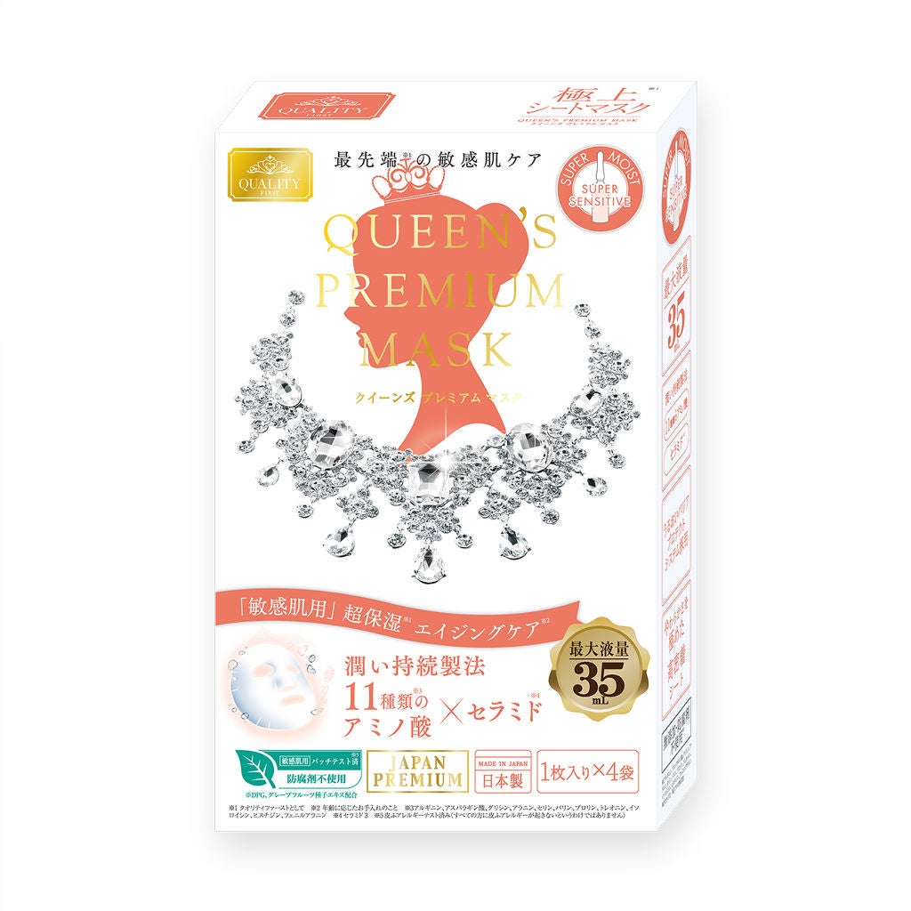 クイーンズプレミアムマスク 敏感肌潤いマスク クオリティファースト