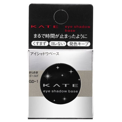 アイシャドウプライマー / KATE