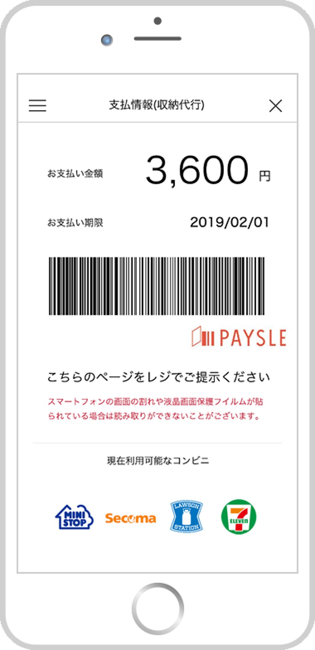 オルビス ORBISアプリ