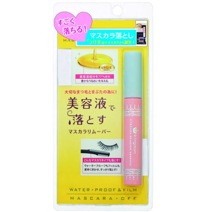 マスカラリムーバー エッセンス / キングダム