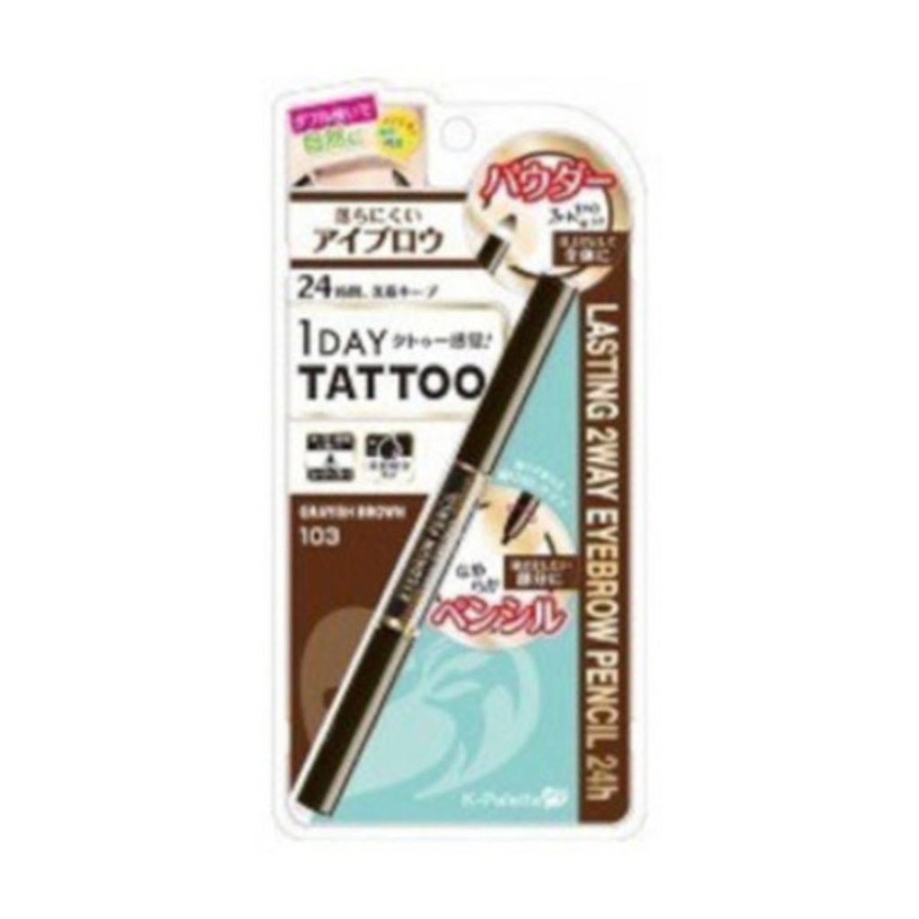 ラスティングツーウェイアイブロウペンシル24h K-パレット