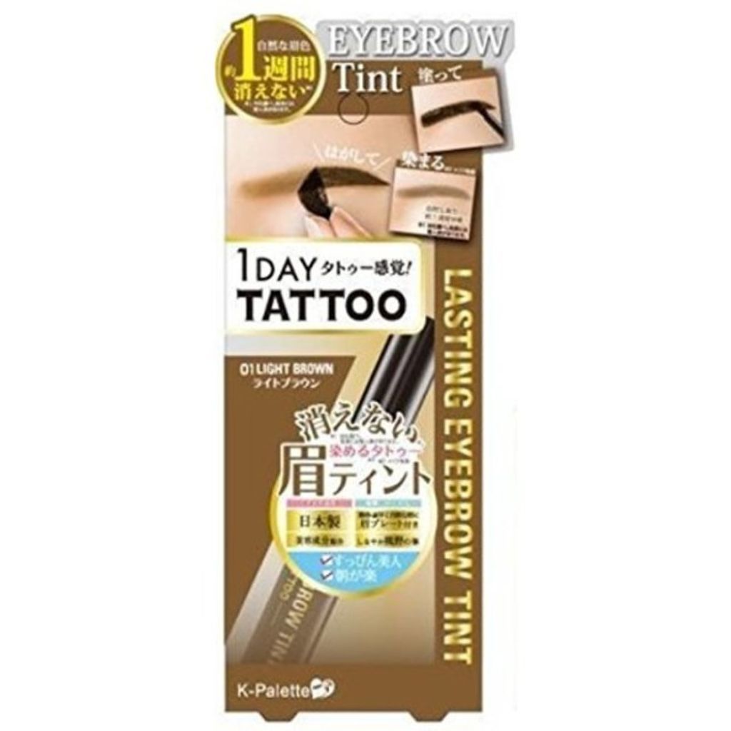 ラスティングアイブロウティント K-パレット