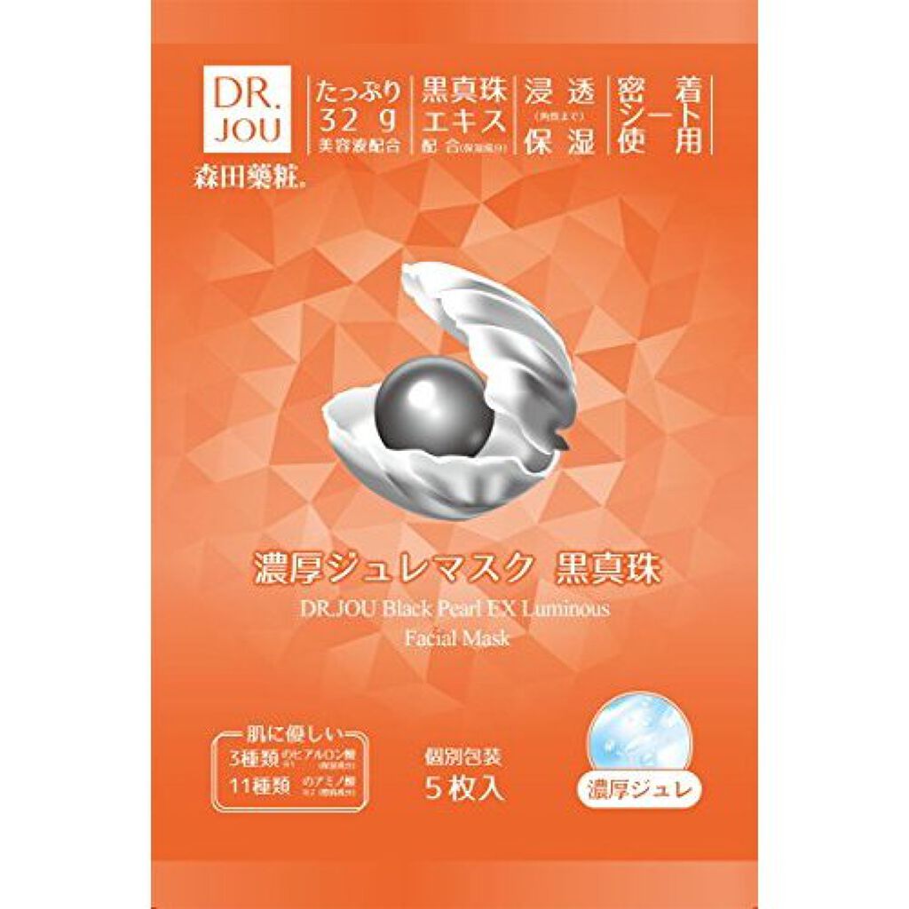 濃厚ジュレマスク 黒真珠 DR.JOU