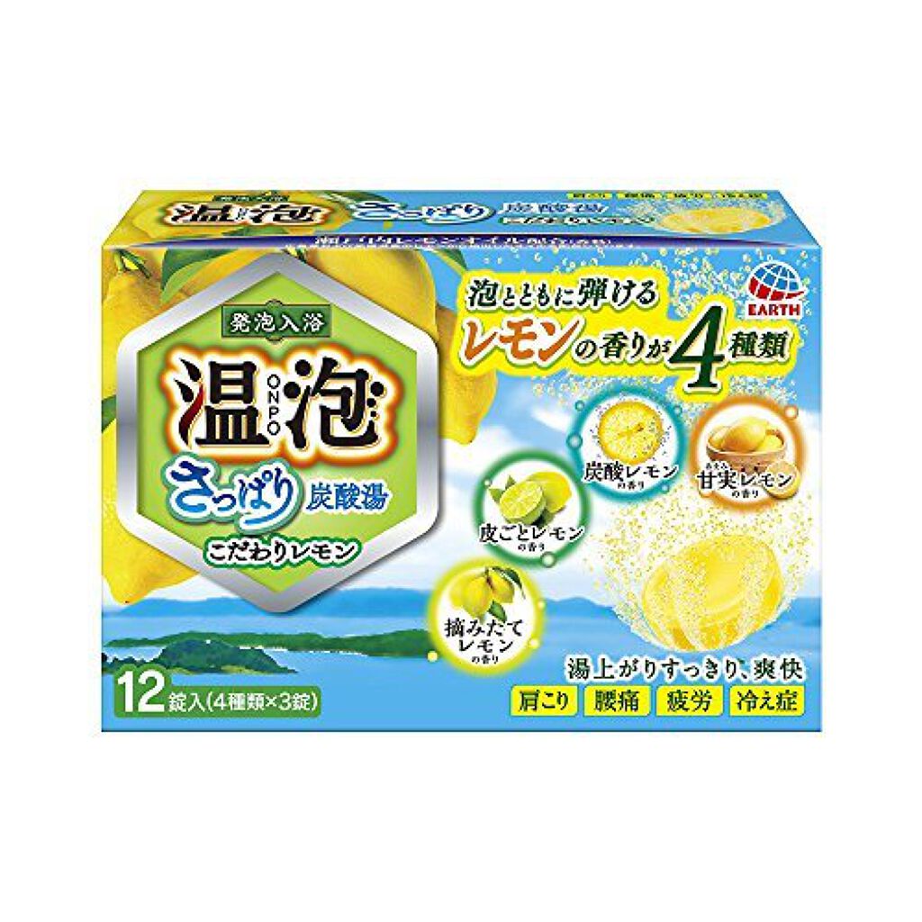 さっぱり炭酸湯 こだわりレモン 温泡