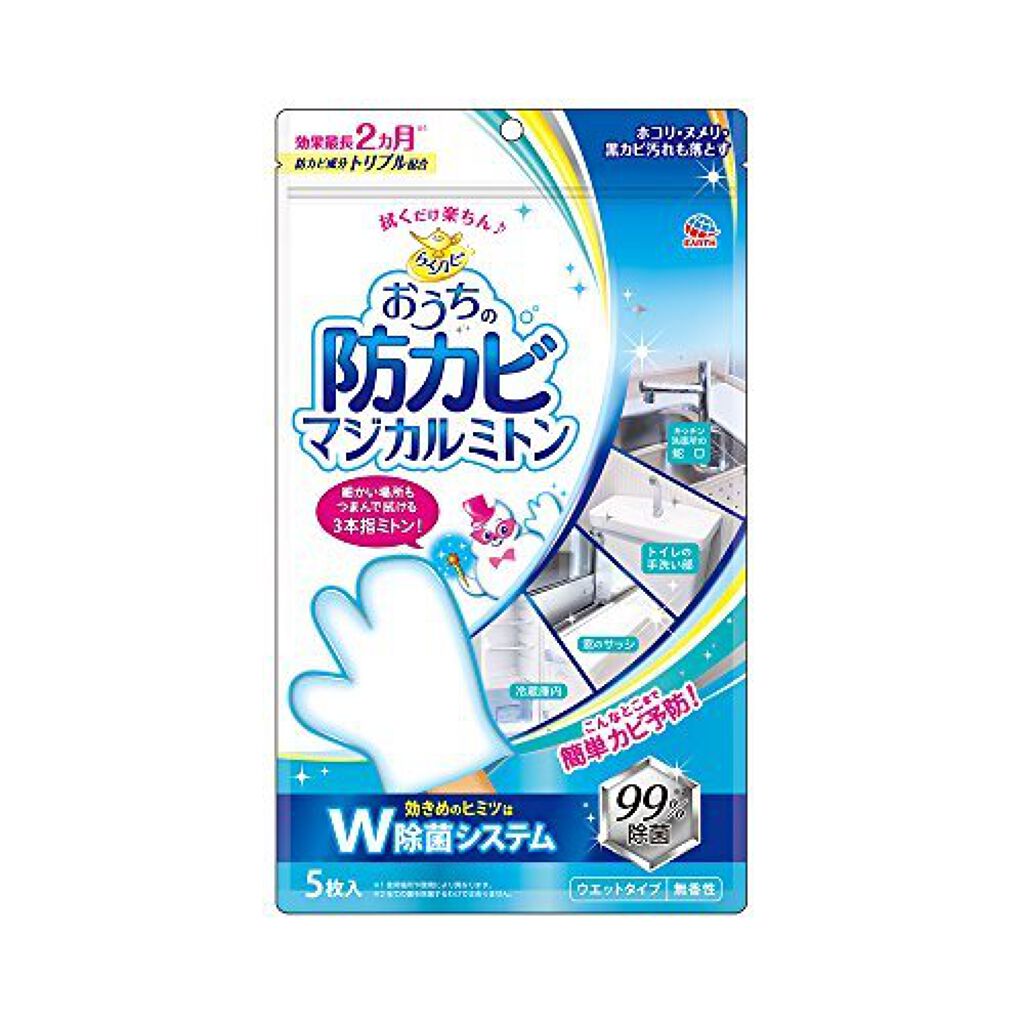 らくハピ おうちの防カビマジカルミトン らくハピ