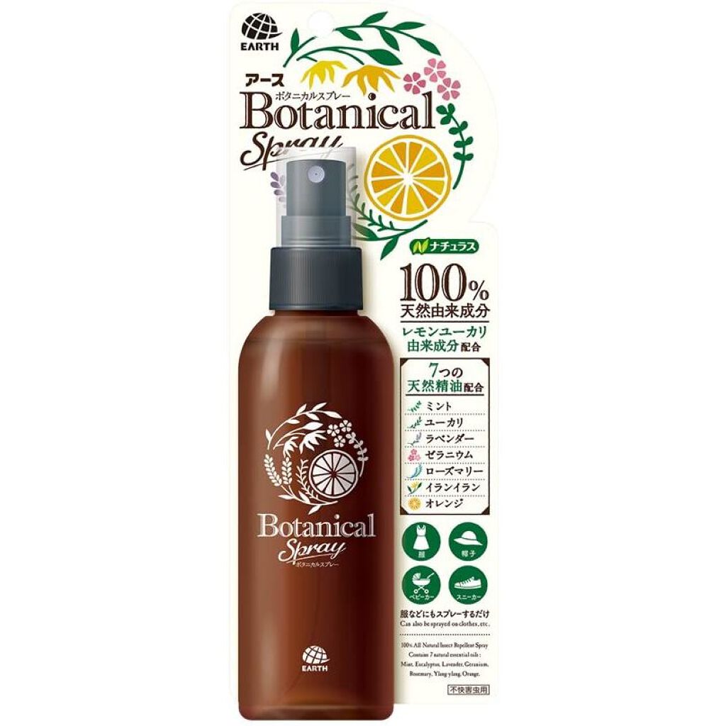 ナチュラス アースボタニカルスプレー