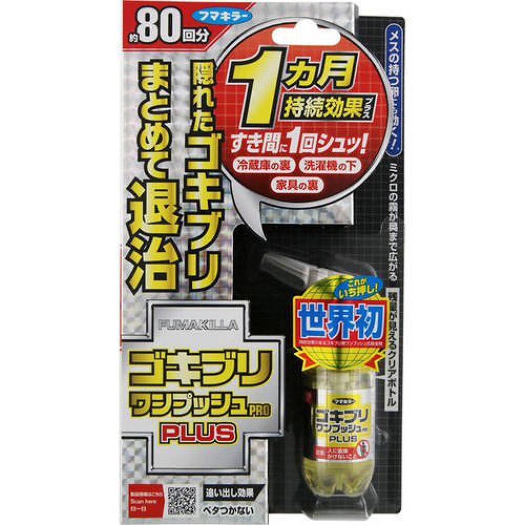 フマキラー ゴキブリワンプッシュプロプラス