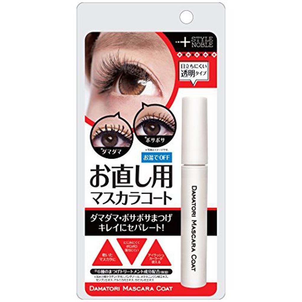 STYLE+NOBLE ダマ取りマスカラコート