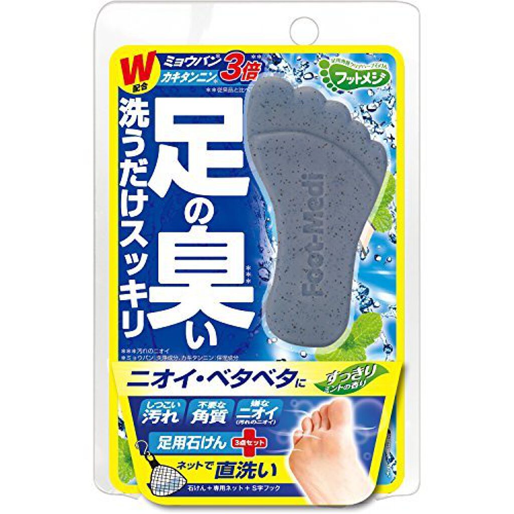 フットメジ 足用角質クリアハーブ石けん すっきりミント