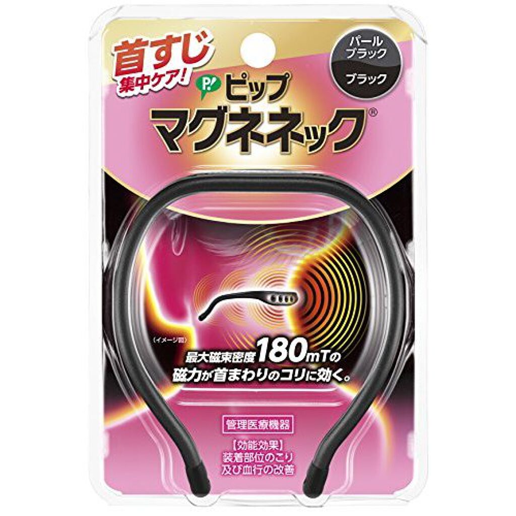 ピップマグネネック ピップ