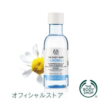 ウォータープルーフ アイ＆リップ メイクアップリムーバー CA THE BODY SHOP