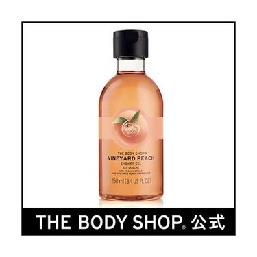 THE BODY SHOP シャワージェル ヴィンヤードピーチ