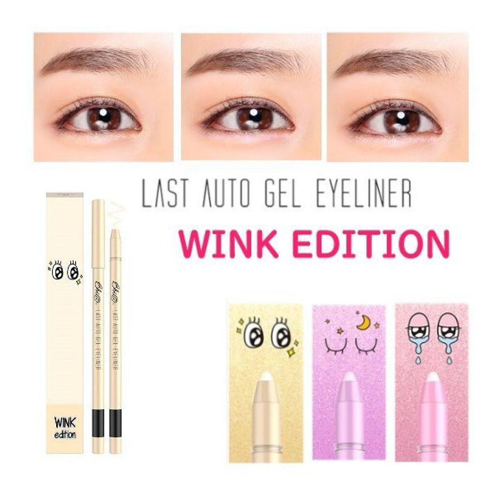 ラストオートジェルアイライナー ウィンクエディション / BBIA