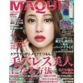 MAQUIA 2018年7月号 / MAQUIA