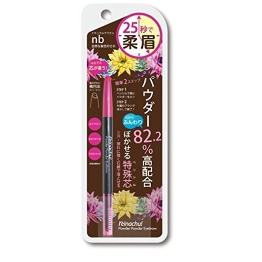レイナチュ パウダーパウダーアイブロウ