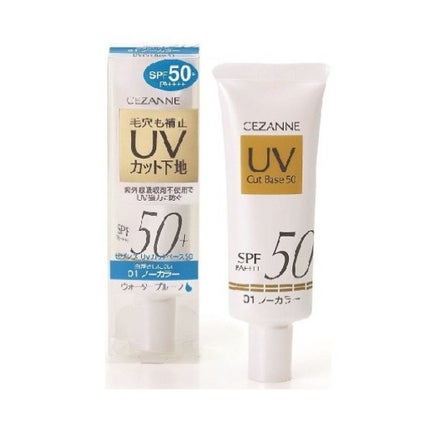 CEZANNE UVカットベース50