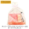 L'OCCITANE福袋 2018