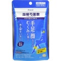 クラシエ薬品クラシエ当帰芍薬散錠(医薬品)