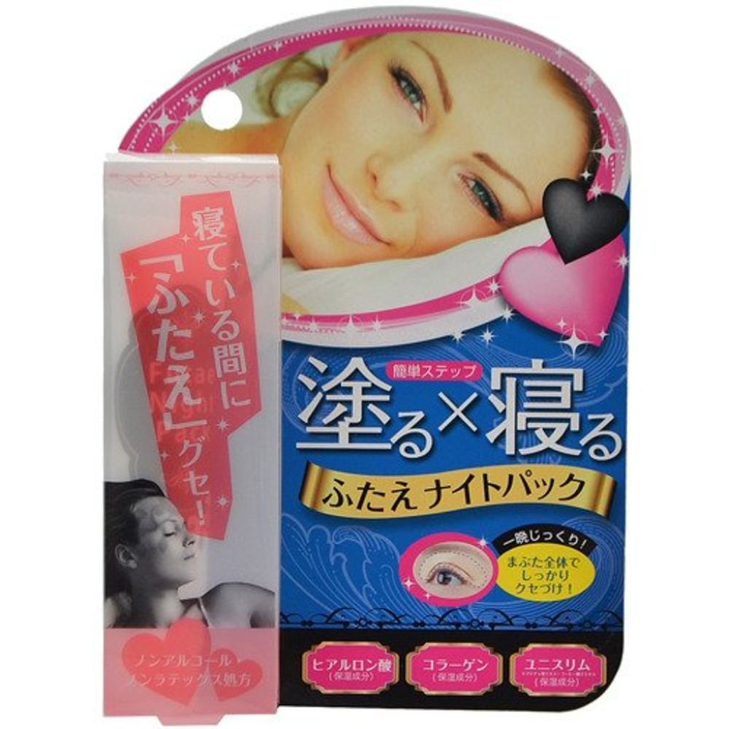 ふたえナイトパック ベクトラス