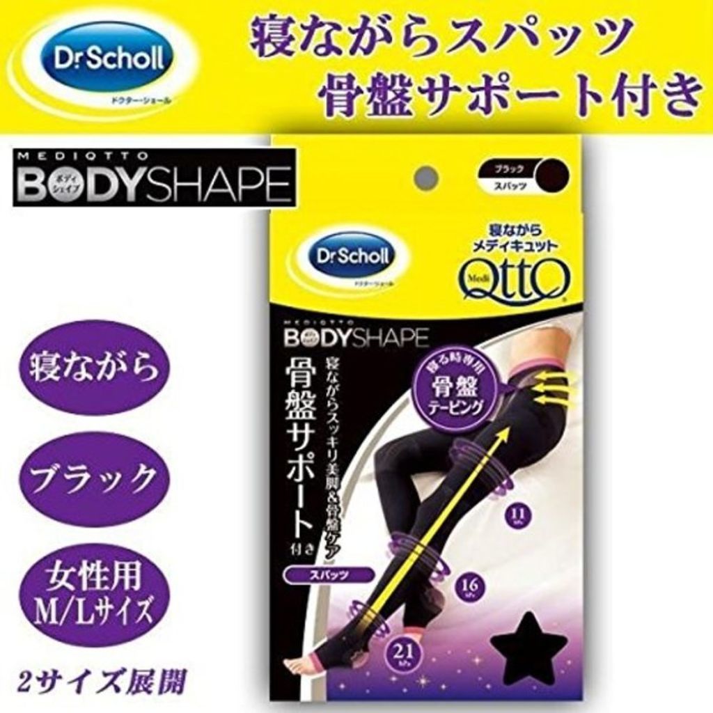 試してみた】ボディシェイプ 寝ながらスパッツ 骨盤サポート付き ...