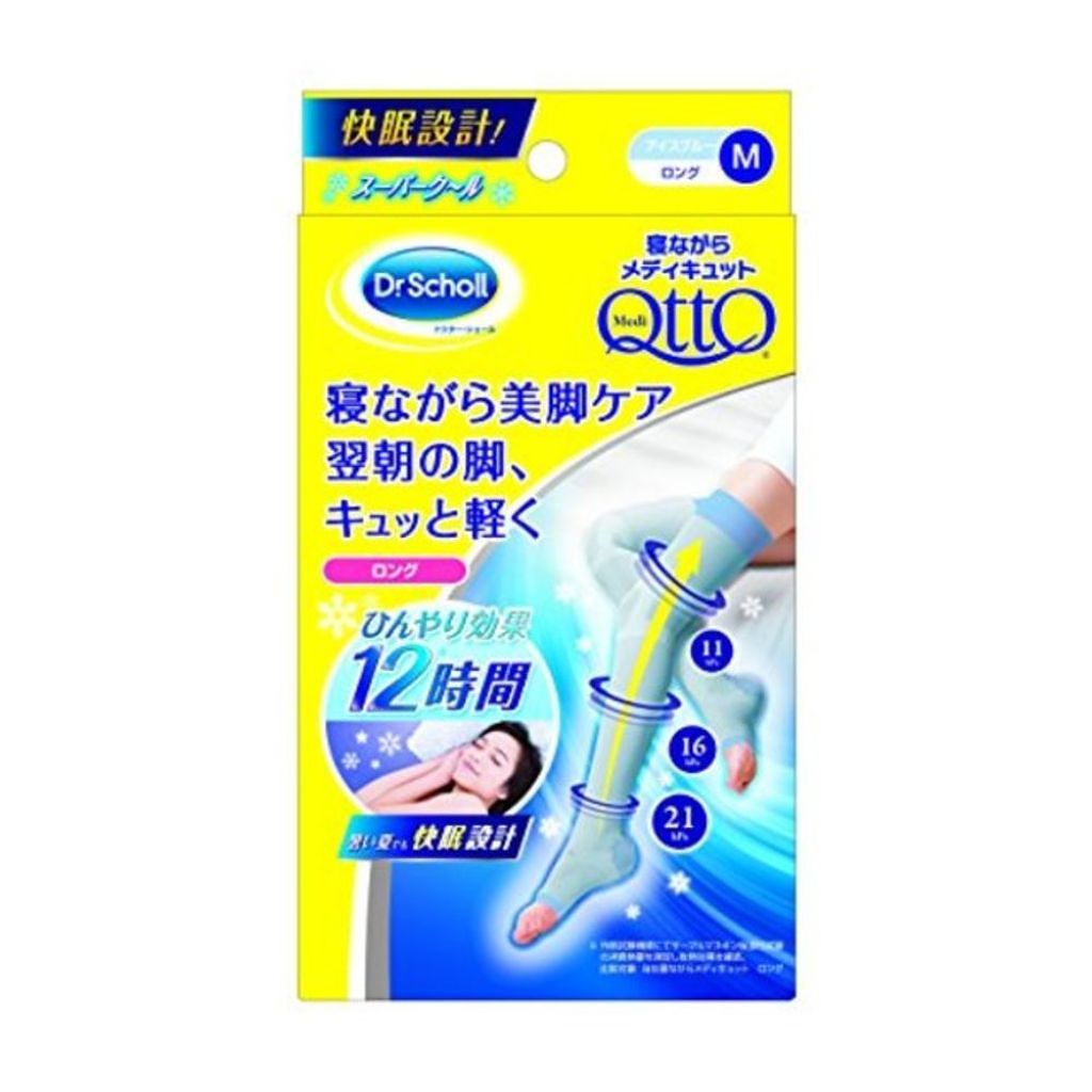 寝ながらメディキュット ロング クール メディキュット