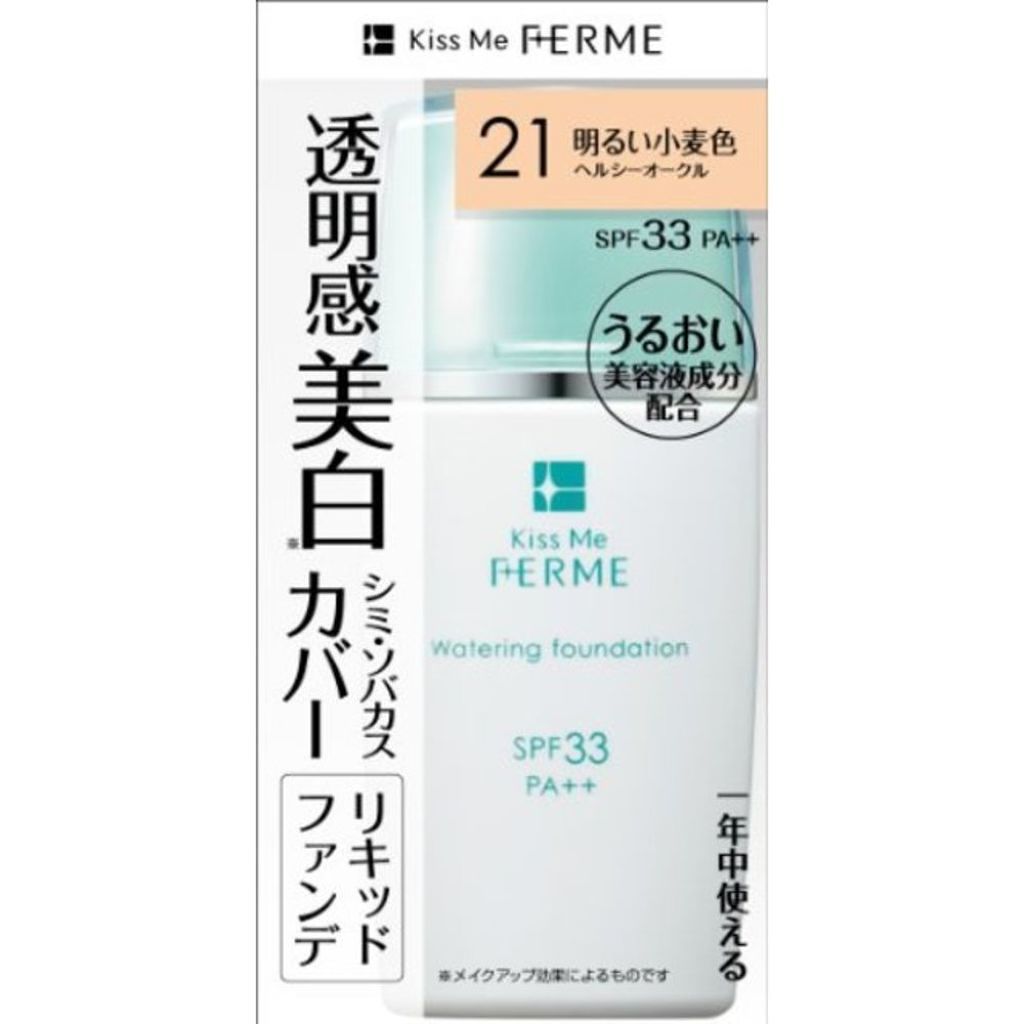 キスミー フェルム ウォータリングファンデ