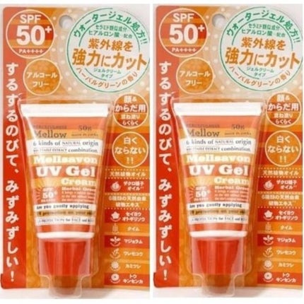 Mellsavon UVジェルクリーム ハーバルグリーン