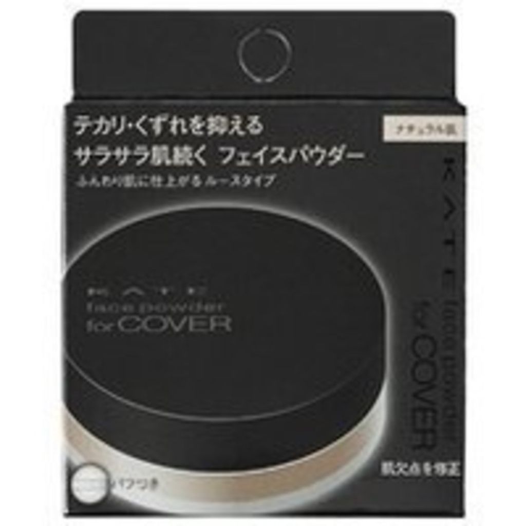 フェイスパウダーN KATE