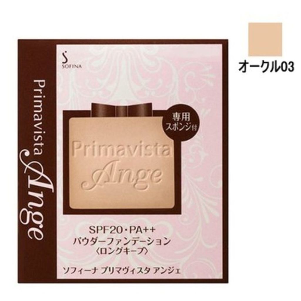 パウダー ファンデーション(ロングキープ) プリマヴィスタ