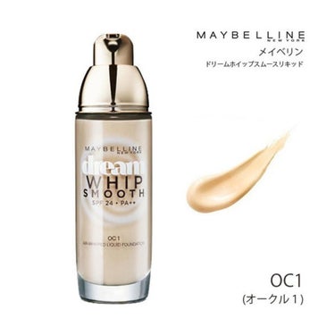 ドリームホイップ スムース リキッド MAYBELLINE NEW YORK