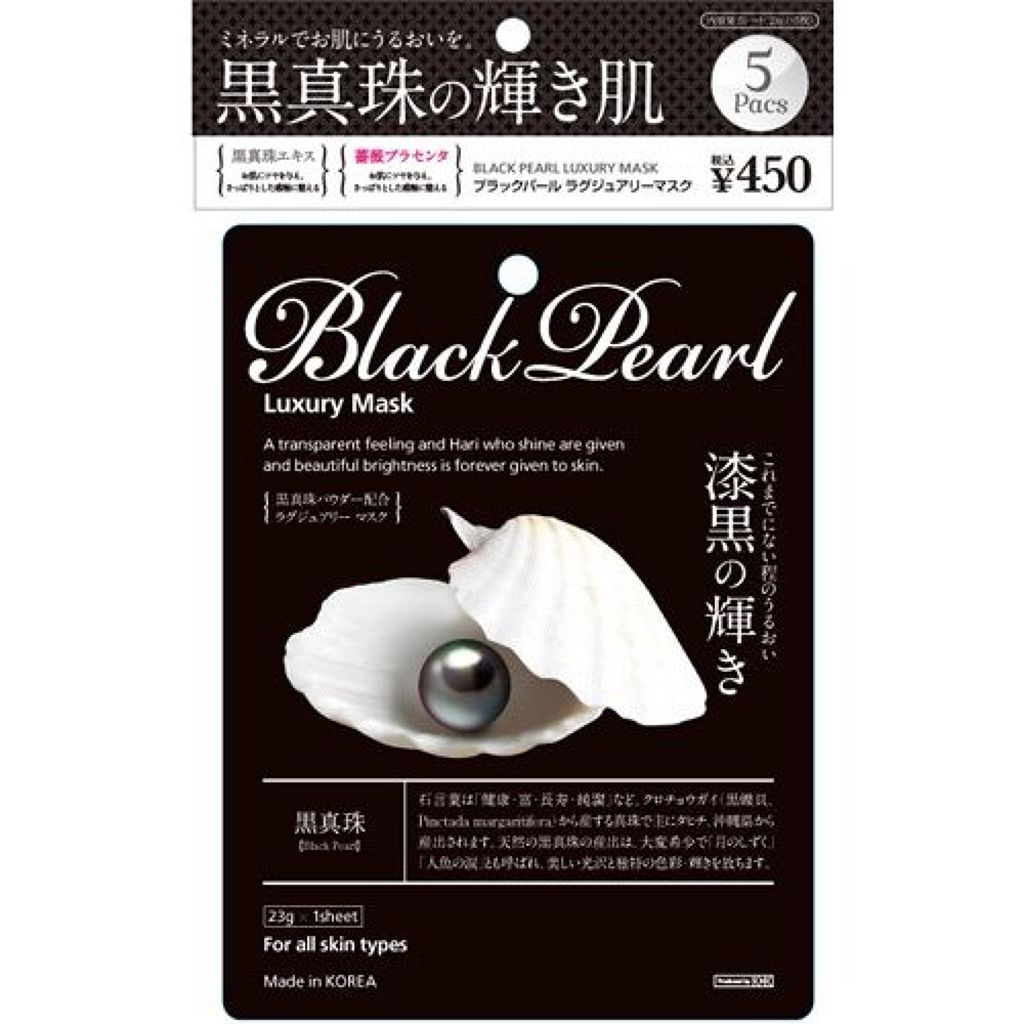 プレミアムフェイスマスク BP マイオーガニー