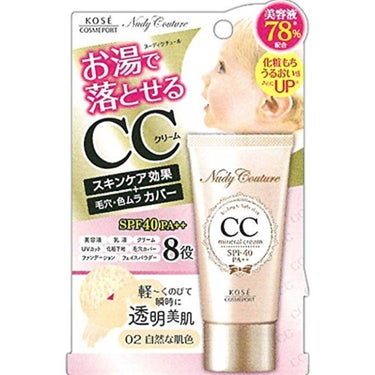 ヌーディクチュール ミネラル CCクリーム