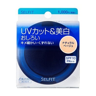 セルフィット フィニッシュパウダーUV SHISEIDO