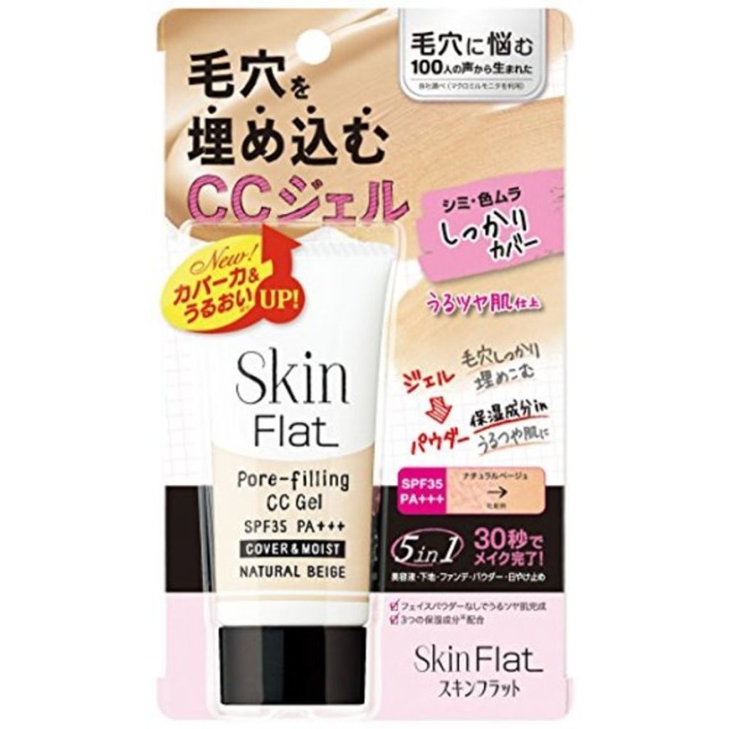 CCジェル カバー&モイスト スキンフラット