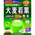 大麦若葉粉末100% / 山本漢方製薬