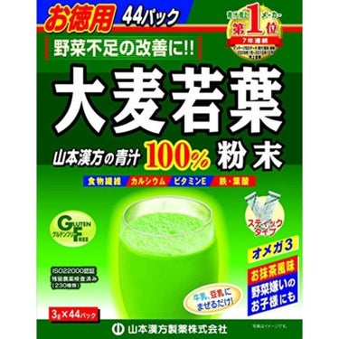 大麦若葉粉末100% 山本漢方製薬