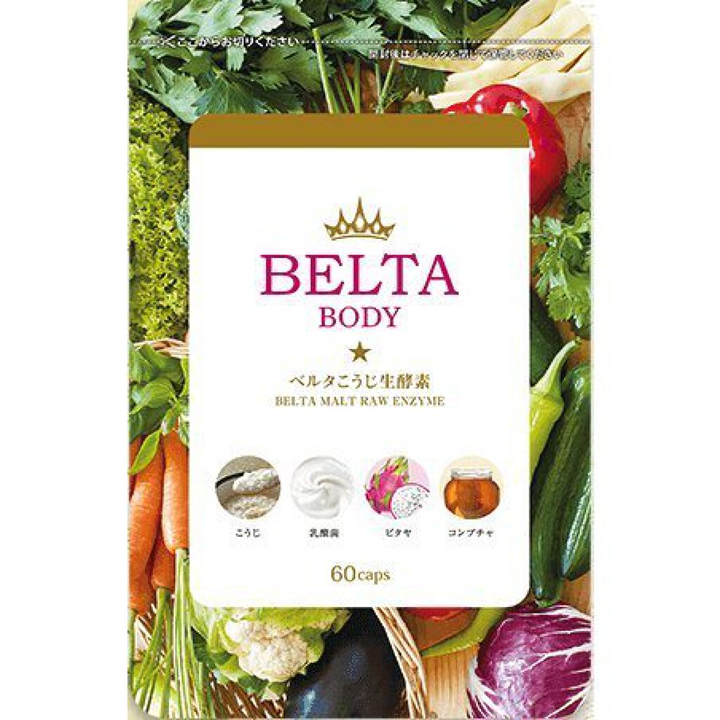 こうじ生酵素 BELTA(ベルタ)