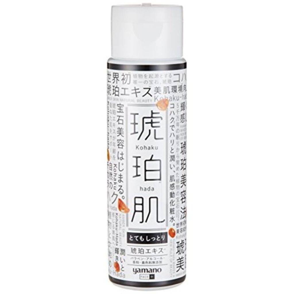 琥珀肌 化粧水 とてもしっとり