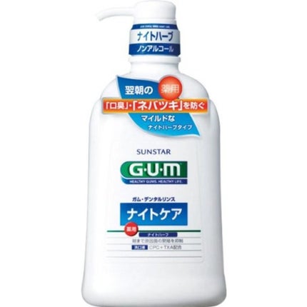 GUM デンタルリンス