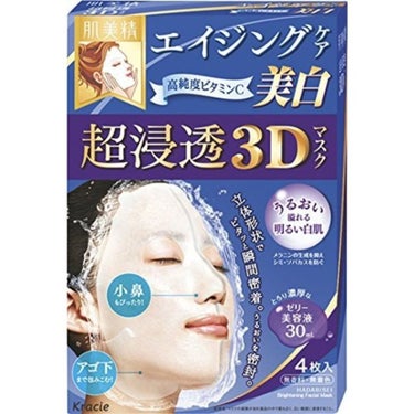 肌美精 超浸透3Dマスク エイジングケア(美白)(旧)