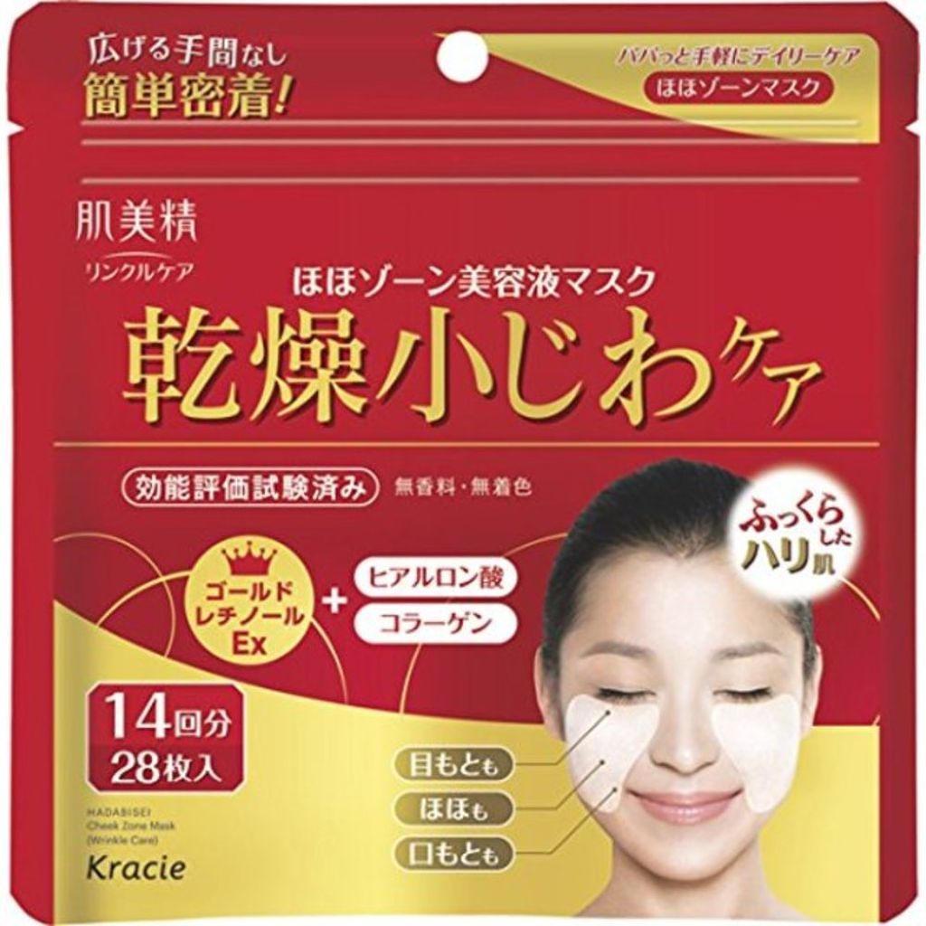 肌美精 リンクルほほ美容液マスク