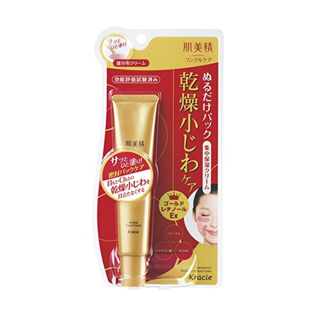 肌美精 リンクルケアパッククリーム (旧)