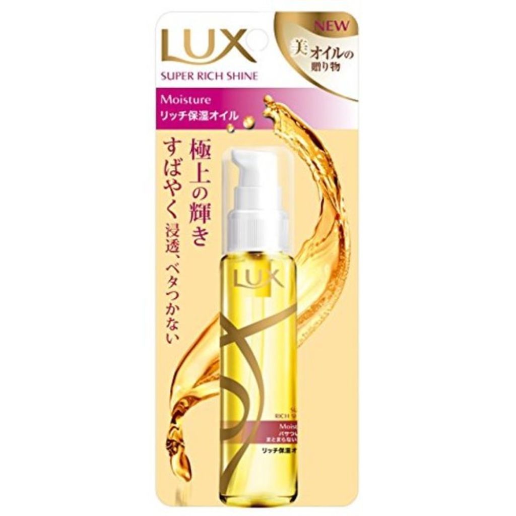 スーパーリッチシャイン モイスチャー リッチ保湿オイル LUX