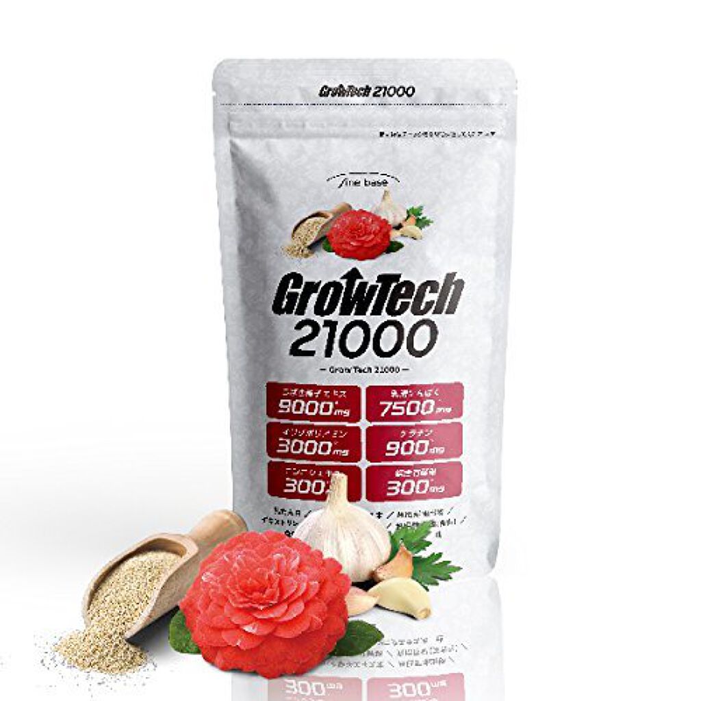 グロウテック21000 fine base