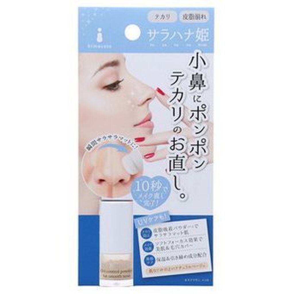 サラハナ姫 himecoto