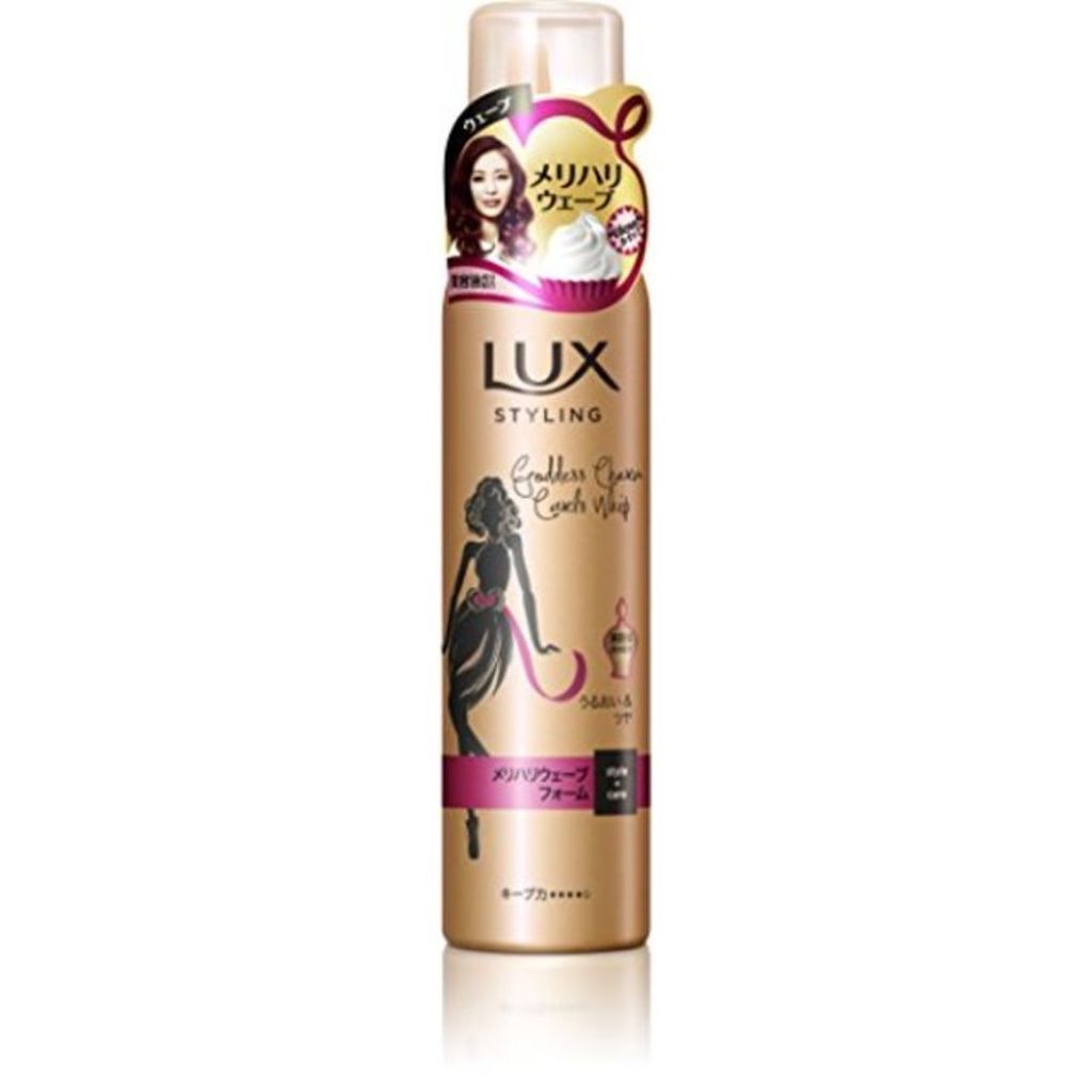 ラックス 美容液スタイリング メリハリウェーブフォーム 30本 試してみた】LUX 美容液スタイリング メリハリウェーブ フォーム