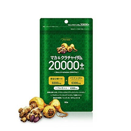 fine base マカ&クラチャイダム20000プラス