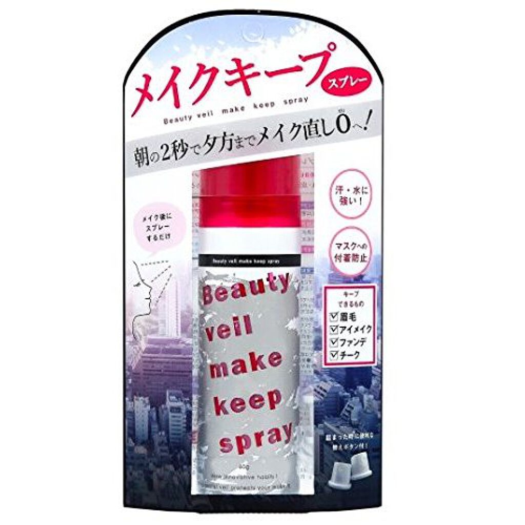 ビューティヴェールメイクキープスプレー Beauty veil