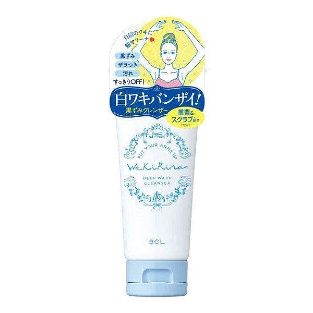 ディープクレンザー ワキリーナ